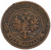 1 копейка 1912 года СПБ