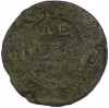 Денга 1751 года