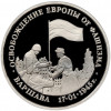 3 рубля 1995 года ЛМД «Освобождение Европы от фашизма — Варшава» (Proof)
