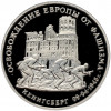 3 рубля 1995 года ММД «Освобождение Европы от фашизма — Кенигсберг» (Proof)