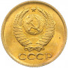 1 копейка 1961 года