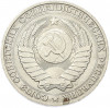 1 рубль 1991 года М