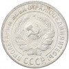 10 копеек 1929 года