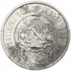 50 копеек 1921 года (АГ)