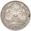 Один полтинник (50 копеек) 1924 года (ПЛ)