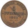 5 пфеннигов 1862 года Саксония