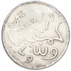 1 рупия 1801 года Голландская Ява (Ост-Индская Нидерландская компания)
