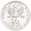 1/5 угии 1973 года Мавритания