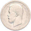 50 копеек 1897 года (*)