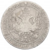 25 копеек 1833 года СПБ НГ