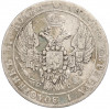 25 копеек 1836 года СПБ НГ