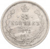 25 копеек 1878 года СПБ НФ