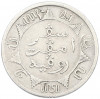 1/4 гульдена 1854 года Голландская Ост-Индия