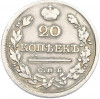 20 копеек 1820 года СПБ ПД