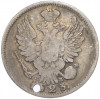 20 копеек 1823 года СПБ ПД (Отверстие)