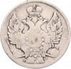 20 копеек 1837 года СПБ НГ