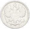 15 копеек 1905 года СПБ АР