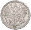 10 копеек 1880 года СПБ НФ