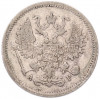 10 копеек 1903 года СПБ АР