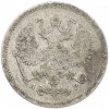 10 копеек 1905 года СПБ АР