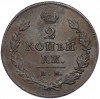 2 копейки 1811 года ИМ ПС