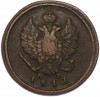 2 копейки 1817 года ЕМ НМ
