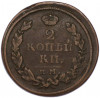 2 копейки 1817 года ЕМ НМ