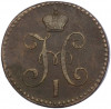 2 копейки серебром 1847 года СМ