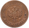 1 копейка 1905 года СПБ
