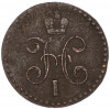 1/2 копейки серебром 1840 года ЕМ