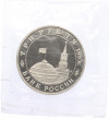 3 рубля 1995 года ММД «Освобождение Европы от фашизма — Будапешт»