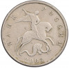 5 копеек 2003 года Без буквы