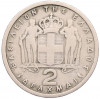2 драхмы 1959 года Греция