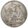 Один полтинник (50 копеек) 1925 года (ПЛ)