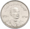 5 афгани 1961 года (SH 1340) Афганистан