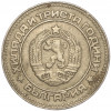 10 стотинок 1981 года Болгария «1300 лет Болгарии»