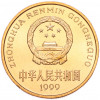 5 юаней 1999 года Китай «Красная книга — Осетр»