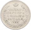1 рубль 1829 года СПБ НГ