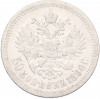 50 копеек 1896 года (*)