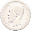 50 копеек 1896 года (*)