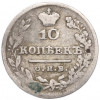 10 копеек 1824 года СПБ ПД