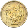 10 миллим 1975 года Египет «Продовольственная программа — ФАО»