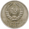 20 копеек 1940 года