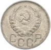 20 копеек 1943 года