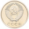 20 копеек 1976 года