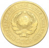5 копеек 1926 года