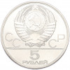 5 рублей 1978 года ЛМД «XXII летние Олимпийские Игры 1980 в Москве (Олимпиада-80) — Скачки с барьерами»