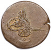 5 пар 1841 года (АН 1255/3) Египет — Абдул-Меджид I