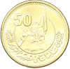 50 пиастров 2023 года Египет «50 лет октябрьской войны — Победа»