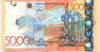 5000 тенге 2011 года Казахстан